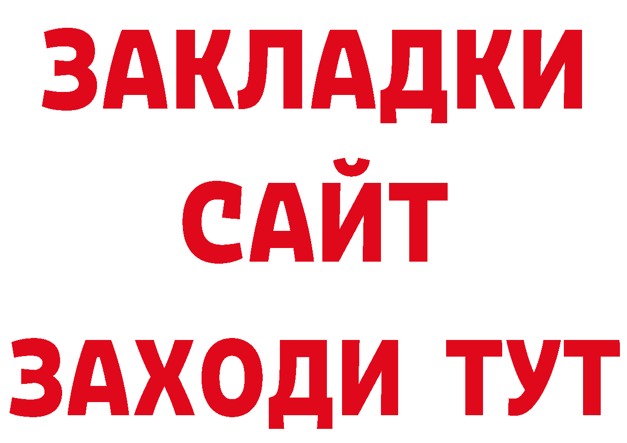 МЕФ кристаллы рабочий сайт нарко площадка МЕГА Химки